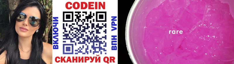 Кодеиновый сироп Lean напиток Lean (лин)  купить  цена  Нижние Серги 