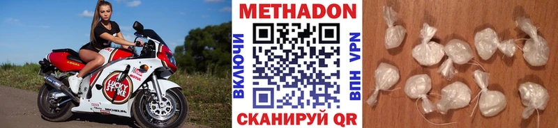 МЕТАДОН кристалл Нижние Серги